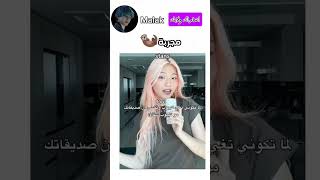 مجربة🦦 Malak bts kpop kpopbts edit army btsaarmy game suga [upl. by Eimmelc]