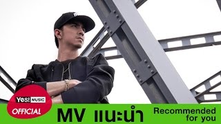 อย่าหาว่าฉันร้าย Dont Judge Me featBig P Thaikoon  Timethai Official MV [upl. by Phalan]