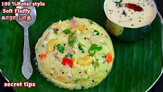 உப்புமா ஹோட்டல் சுவையில் செய்ய ரகசிய டிப்ஸ்  Rava Upma Recipe in Tamil  rava kichadi in tamil [upl. by Miru102]