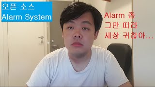 MJ 오픈소스 Alarm System [upl. by Elton]