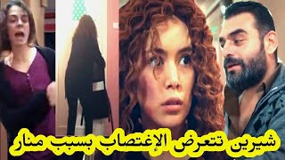 مسلسل حكايتي صاحب الفندق يتههجم على شيرين ليلا في غرفتها و يتححرش بها 😱 قبل العرض على 2m hkayti [upl. by Lac]