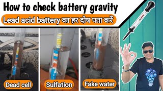 How to test battery gravity using Hydrometer Dead cell Deep discharge Low backup Explained Hindi [upl. by Didier]