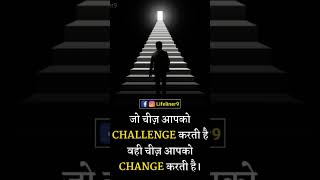 Jo himmat na hare Jo zindagi saware life motivation ytshortvideo shayrivlogs viralvideo vlog [upl. by Cerys]