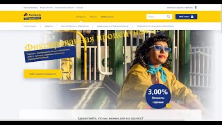 Postbank часть 2 установка и настройка приложения BestSing на другой телефон [upl. by Akinej]