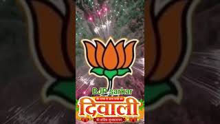 BJP ki or se happy diwali 🪔 shayari diwali bjp diwalispecial diwalirangoli shayariu2v [upl. by Tehc421]