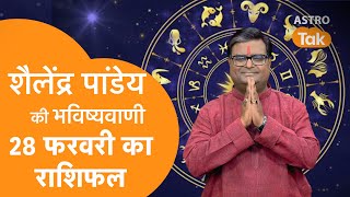 28 January 2024  शैलेंद्र पांडेय की भविष्यवाणी  Shailendra Pandey  AstroTak [upl. by Lalage]