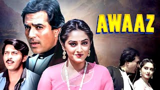 Movies With Subtitle Awaaz Hindi फुल मूवी  Rajesh Khanna  Jaya Prada  Rakesh Roshan  HD Movie [upl. by Yelrac]