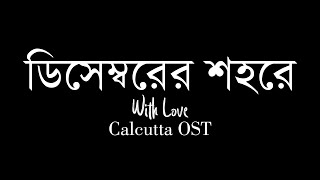 ডিসেম্বরের শহরে  Decemberer Shohorey  Lyrics  With Love  Calcutta OST [upl. by Hester915]