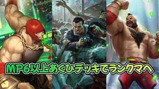 TEPPEN  アディショナルカード追加！ MP6以上あくびデッキでランクマへ [upl. by Hoskinson]