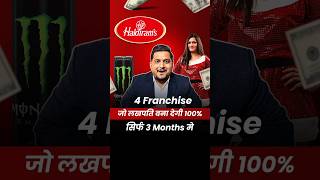 4 Franchise जो करोड़पति बना देगी 100 🔥 Kartik Dhiman businessideas shorts [upl. by Ram]