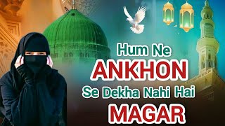 Humne Aankhon Se Dekha Nahi Hai Magar  ہم نے انکھوں سے دیکھا نہیں ہے مگر  Full naat by Zimal [upl. by Ahsika]