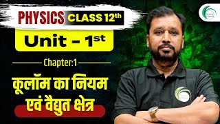 Coulombs Law amp Electric Field  One Shot 12th Class Physics by Pankaj Sir 12thphysics pankajsir [upl. by Yrocej]