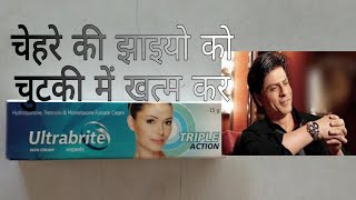 Ultrabrite Cream in hindi [upl. by Pantheas488]