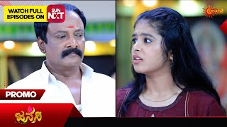 Janani  Promo  10 Aug2024  Udaya TV Serial  Kannada Serial [upl. by Ornie905]