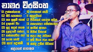 Best of Chamara Weerasinghe Songs Collection Heart touching and mind relaxing songs collection 💐😩 [upl. by Nomar633]