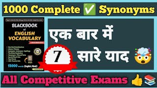 Black Book Synonyms and Antonyms  Black Book Synonyms Tricks  Class  7 [upl. by Bork]