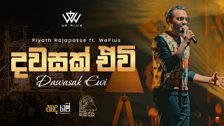 Piyath Rajapakse  Dawasak Ewi දවසක් ඒවි ft WePlus  Naadhagama Handiya නාදගම හන්දිය [upl. by Ainollopa]