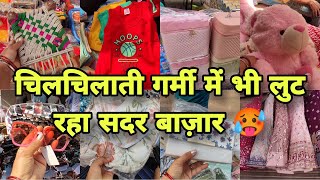 सिर्फ ₹100 में लूट लो SADAR BAZAR की संडे वाली पटरी quotMarketquot Sunday Patri Market Sadar [upl. by Grenville396]