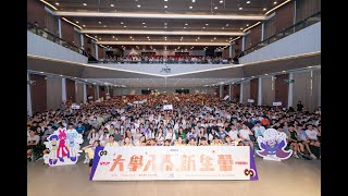 2024北科大學入門新生營。 精彩活動回顧 [upl. by Eniotna]