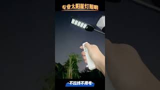 AllinOne Solar Street Light Solution for LowCost Lighting Projectsquot solarstreetlightmanufacturer [upl. by Eppilihp]