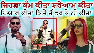 Garry Sandhu ne Stage te Akhir Bhadas Kad he DIti  ਲੋਕਾਂ ਵਾਂਗੂ ਨੀ Muh Marde  DT NEWS [upl. by Alabaster]