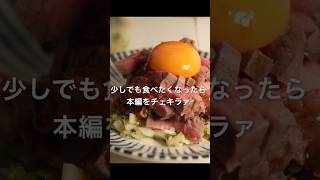 shorts サイゼリヤ ロービー roast beef ローストビーフ cook 料理 cooking 飯テロ 野菜ペースト再現レシピ ＃再現 [upl. by Peskoff519]