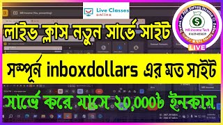 হুবাহু inboxdollars এর মত সাইট poll pay account createpoll pays earnpoll payonline survey [upl. by Siednarb]