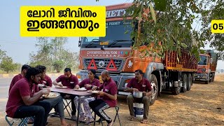 ലോറി ജീവിതം ഇങ്ങനേയും ആസ്വദിക്കാം  Meghalaya Trip 2  EP  05  Jelaja Ratheesh [upl. by Thurlow]