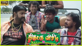 Vichu Vishwanath Comedy Scene in Thiruttu VCD Movie  2015  Prabha Sakshi Agarwal  Cini Clips [upl. by Aydin]