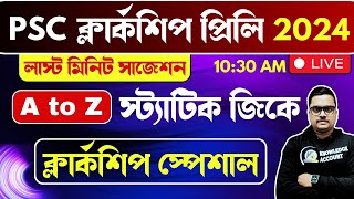 WBPSC Clerkship preliminary exam 2024 last minute suggestion  স্ট্যাটিক জিকে প্রশ্ন উত্তর [upl. by Kcirdorb438]