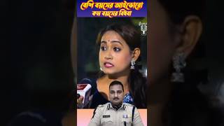 বেশি বয়সে আইবুড়ো কম বয়সে বিধবা momotabanerjeefunnyspeech funny duet mamatabanerjeememe [upl. by Adanar]