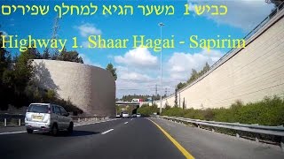 Highway 1 Shaar Hagai interchange  Shapirim interchange כביש 1 ממחלף שער הגיא למחלף שפירים [upl. by Nnazil305]