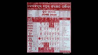 2024 Odia Calendar odisha 2023shorts [upl. by Madda]