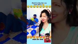 Sarkari naukari ke li🤣🤣🤣🤣 funny comedy [upl. by Lieno]