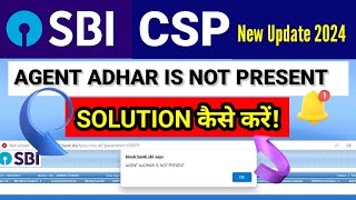 AGENT ADHAR IS NOT PRESENT।। SOLUTION।। Sbi Csp New Update 2024 [upl. by Ardnazil]