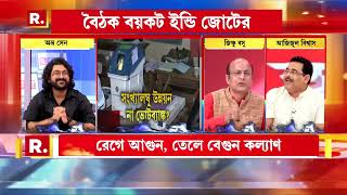 ‘ওয়াকফ সংশোধনী বিলের মাধ্যমে আসলে মোদী সরকারের মেরুকরণের চেষ্টা’ কী যুক্তি দিলেন আজিজুল বিশ্বাস [upl. by Rubetta]