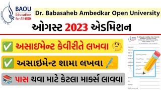 BAOU Assignment કેવીરીતે લખવા 2023  Baou Assignment Problem Solution  Baou Assignment શામાં લખવા [upl. by Analad]