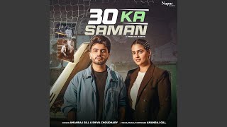 30 Ka Saman [upl. by Karney]