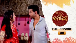 Kanyadana  Full Ep  30  9th Nov 2024  Odia Serial  TarangTV  Tarang Plus [upl. by Jami]