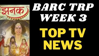 BARC TRP WEEK 3 TOP TV SHOW NEWS YRKKH  BB [upl. by Timmi]