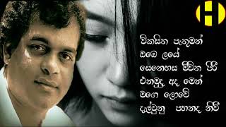 Vikasitha Pathuman Obe Laye  Milton Mallawarachchi  විකසිත පැතුමන් ඔබෙ ලයේ [upl. by Alleyn]