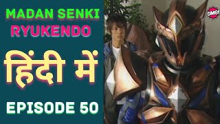 Ryukendo  Episode  50 Hindi Dubbed 2023  Japanese drama Ryukendo Official [upl. by Candra399]