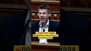 😡СКІЛЬКИ ЦЯ ХНЯ БУДЕ ЩЕ ТРИВАТИ — ГОНЧАРЕНКО ПРО СВАВІЛЛЯ СУДДІВ [upl. by Groeg]