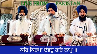 Bhai Maninder Singh Ji Hazoori Ragi Sri Darbar Sahib Ji । LIVE FROM PAKISTAN । 16062023 । HD । [upl. by Kippy]