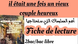 il était une fois un vieux couple heureuxMohammed Khair Eddinefiche de lecture 2bac et bac libre [upl. by Sugar]