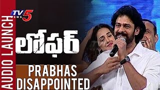 Prabhas Disappointed Due To Pawan Kalyan Fans  Loafer Audio Launch  TV5 News [upl. by Jelks]