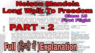 Nelson Mandela Long Walk To Freedom FULLहिन्दी मेंExplained  Part  2  CLASS 10 [upl. by Netniuq741]