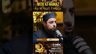 Witr Ki Namaz Ka Sunnat Tariqa  1 Minute 1 Sawal Series  Ramadan Special  Shaykh DrFaraz Ul Haq [upl. by Nilyad]