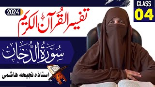 Tafseer E Quran  Class  04  Surah AdDukhan  Ustazah Najiha Hashmi [upl. by Warwick]