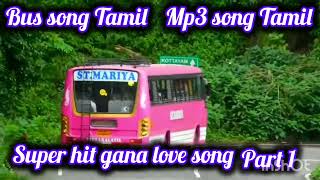 bus song Tamil  Mp3 song Tamil  super hit gana love song part 1 மீண்டும் மீண்டும் [upl. by Tnahs653]